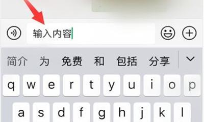 利用苹果设备实现微信双开功能的方法（解决苹果设备不能同时登录两个微信账号的问题）