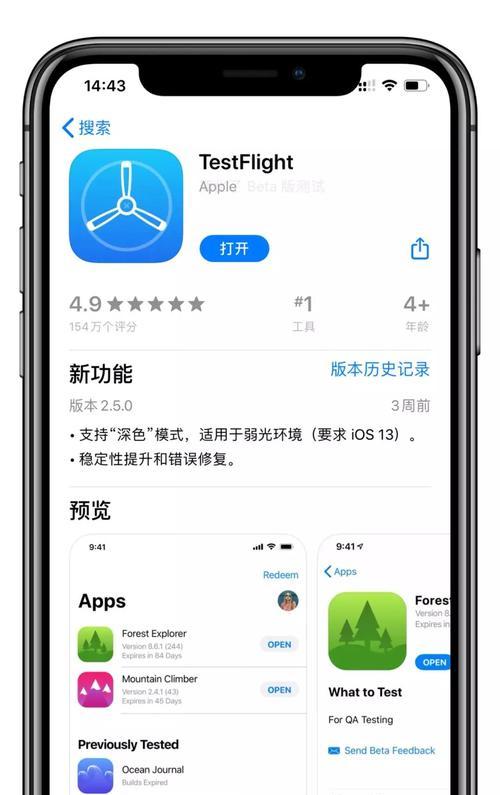 利用苹果设备实现微信双开功能的方法（解决苹果设备不能同时登录两个微信账号的问题）