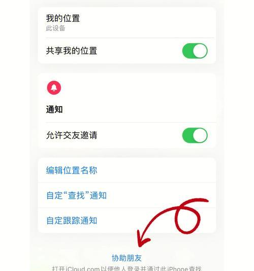 苹果手机如何传输App到另一台苹果手机（简单教程分享，快速传输应用程序的方法）