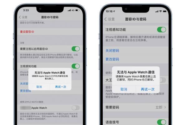 苹果13手机省电指南（打造高效节能的手机使用方式）