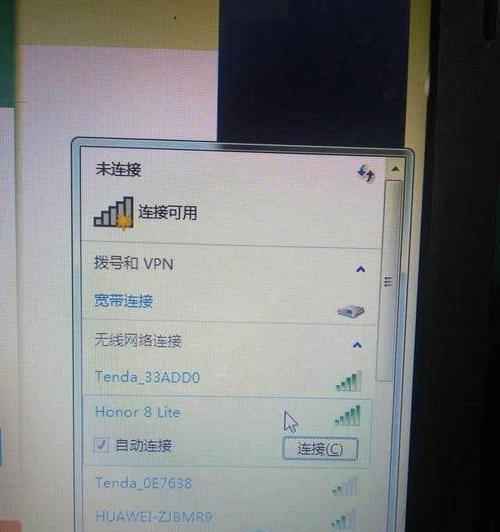 如何找回消失的WiFi图标（解决电脑上WiFi图标不见的问题）