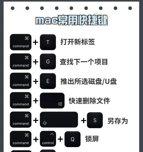 苹果电脑如何复制粘贴文字（掌握苹果电脑上的文本复制粘贴技巧，提升工作效率）