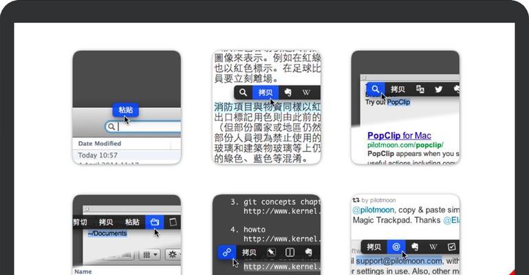 苹果电脑如何复制粘贴文字（掌握苹果电脑上的文本复制粘贴技巧，提升工作效率）