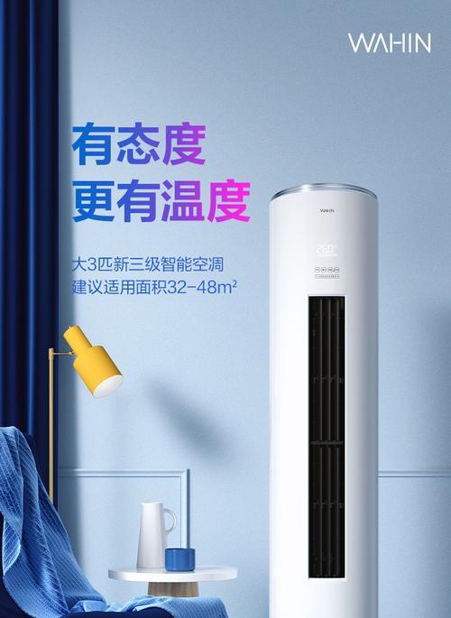 美的华凌空调，舒适的家居选择