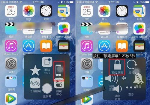 iPhone关机键失效，如何解决？（解决iPhone关机键不能锁屏的实用方法）