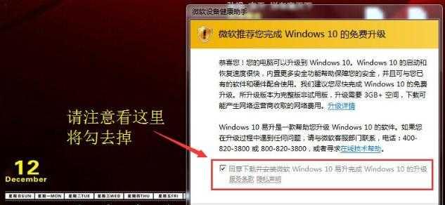 如何关闭Windows10的自动更新系统（简单操作教程让你轻松摆脱烦人的自动更新）
