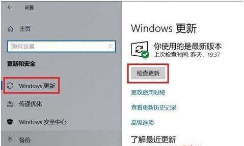 如何关闭Windows10的自动更新系统（简单操作教程让你轻松摆脱烦人的自动更新）