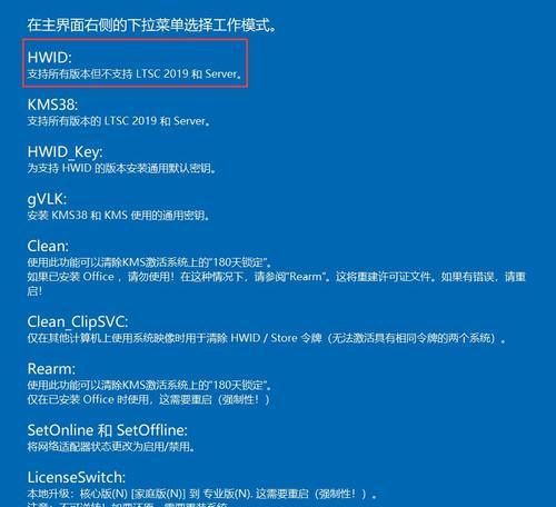 Windows10企业版激活密钥最新教程（一站式指南，教你轻松激活Windows10企业版）