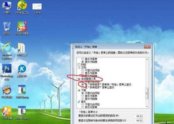 如何取消Win10自动关机命令？（学会使用关机命令取消自动关机）