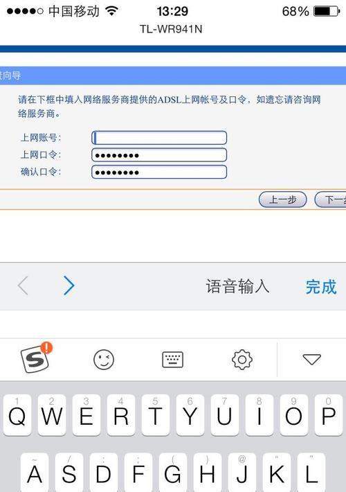 如何设置路由器密码？（保护你的网络安全，从设置路由器密码开始）