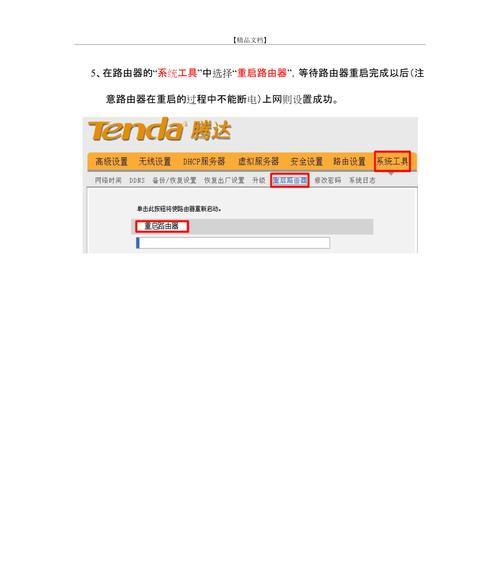如何设置路由器的静态IP参数（简单易懂的步骤让您轻松完成设置）