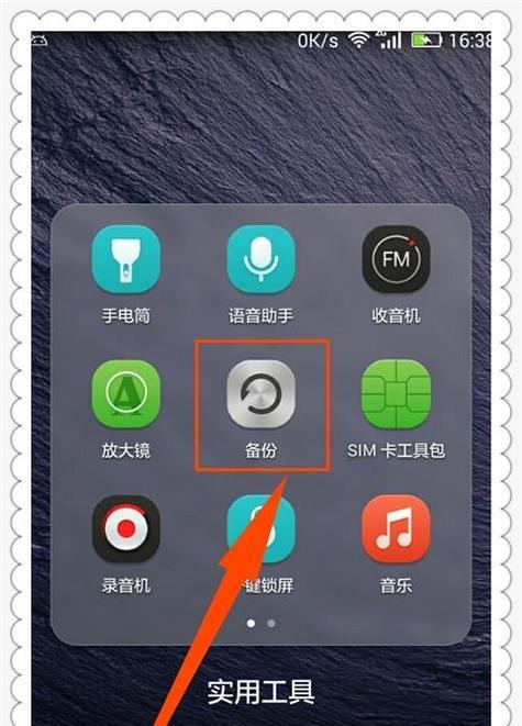 轻松查看手机WiFi密码的方法（快速找回手机WiFi密码，方便上网无忧）