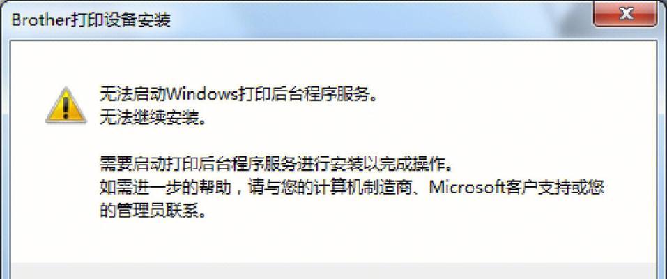 下载和安装打印机驱动的详细步骤（简单易懂的打印机驱动下载与安装教程）