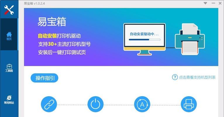 下载和安装打印机驱动的详细步骤（简单易懂的打印机驱动下载与安装教程）