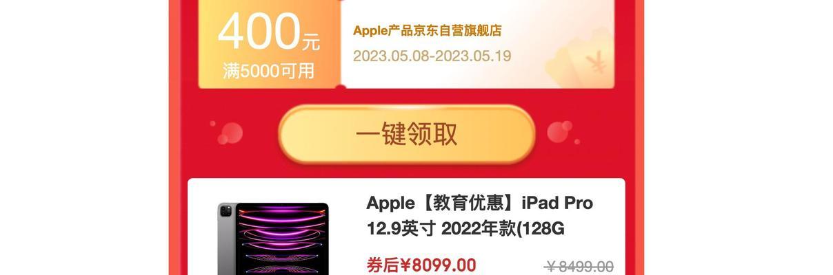 2022年苹果教育优惠时间（不容错过的苹果教育优惠活动，抓住机会拥有心仪的苹果产品）
