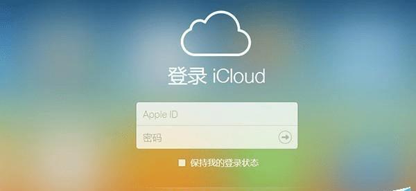 利用“查找我的iPhone”确保手机安全（详细指南教你如何设置和使用“查找我的iPhone”）