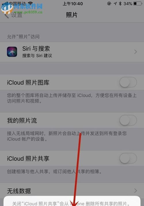利用“查找我的iPhone”确保手机安全（详细指南教你如何设置和使用“查找我的iPhone”）