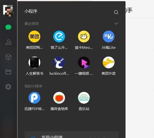 电脑屏幕截图保存的位置及方法（探索电脑屏幕截图的保存路径与技巧）
