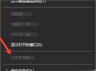 如何在Windows10中打开任务管理器（掌握打开任务管理器的方法，轻松管理系统资源）