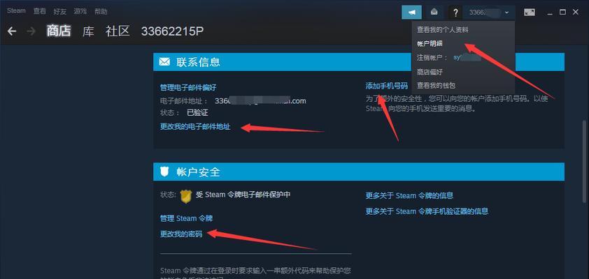 如何修改电脑密码？（忘记密码怎么办？一键解决方法！）
