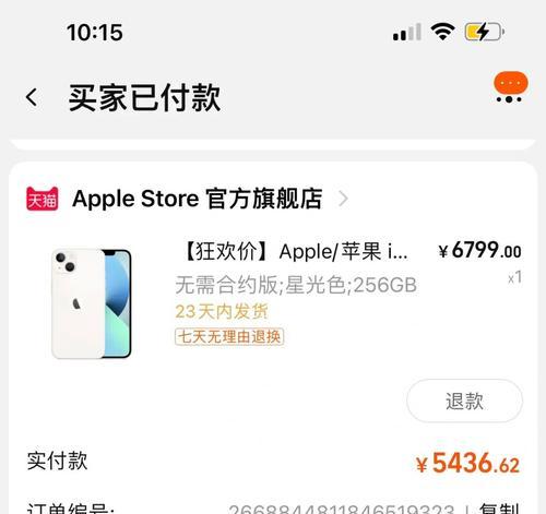 如何顺利退款iOS应用内购项目（简单操作、迅速退款，）