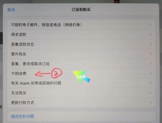 如何顺利退款iOS应用内购项目（简单操作、迅速退款，）