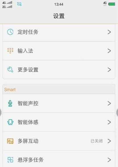 如何设置vivo手机横屏不旋转功能（vivo手机横屏不旋转设置教程）