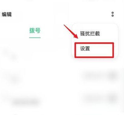 安卓手机呼叫转移设置详解（一步了解如何设置安卓手机呼叫转移）