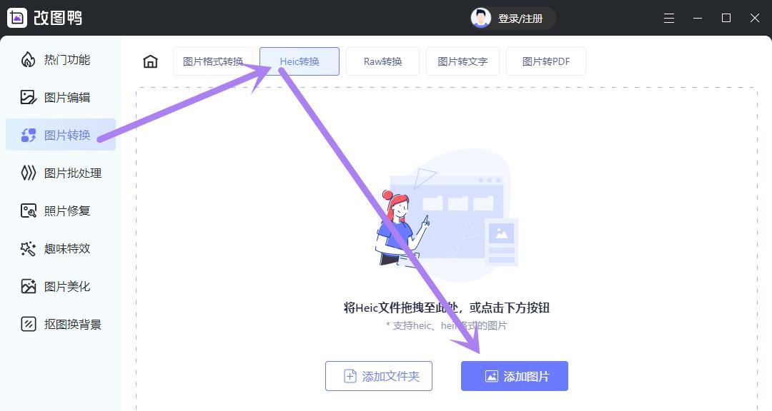 手机HEIC格式转化为JPG的简便方法（将高效率图像格式转换为普遍适用的JPEG格式，轻松解决兼容性问题）