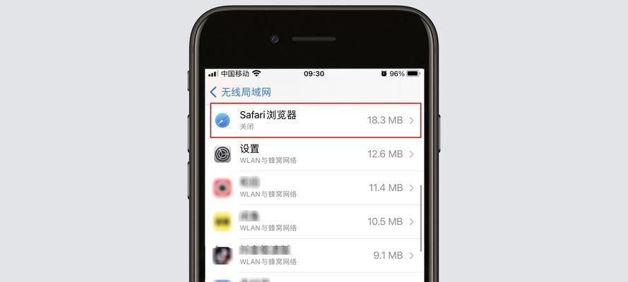 如何用苹果手机截图并发送给别人？（简单操作指南，快速分享你的屏幕截图）