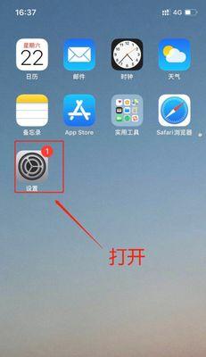 如何用苹果手机截图并发送给别人？（简单操作指南，快速分享你的屏幕截图）