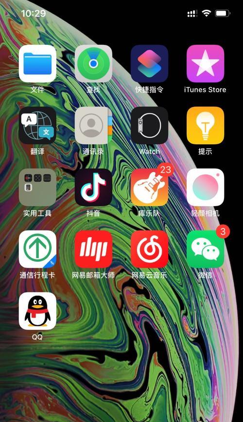 如何将以主屏幕移除的App还原为主题？（恢复误删应用，找回丢失的功能）