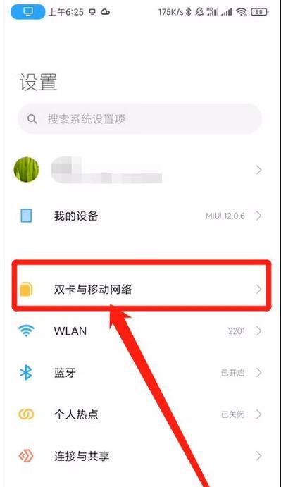 如何将以主屏幕移除的App还原为主题？（恢复误删应用，找回丢失的功能）