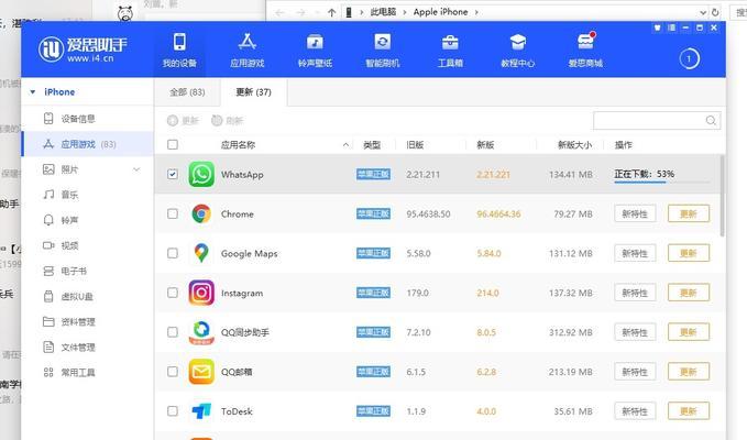 iOS主题升级（在哪里打开升级功能，让你的手机焕然一新）