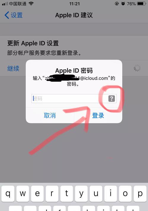 解决苹果ID退不出来的问题（苹果ID退还失效？跟着这些步骤解决问题吧！）