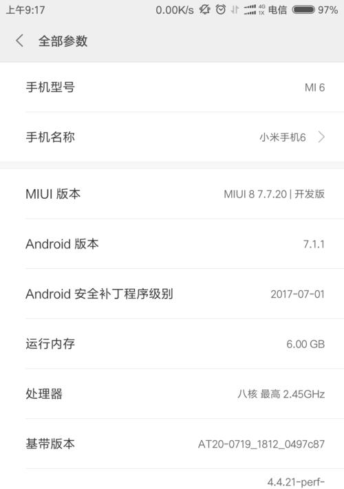 小米手机分屏操作指南（轻松实现多任务处理，小米手机分屏操作教程）