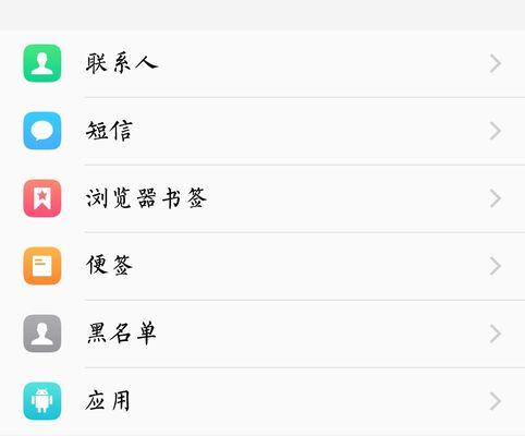 手机通讯录联系人恢复指南（如何从手机通讯录中恢复丢失的联系人数据）