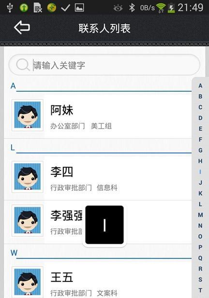 手机通讯录联系人恢复指南（如何从手机通讯录中恢复丢失的联系人数据）