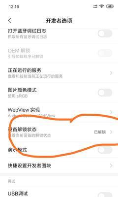 小米手机线刷指南（一步步教你如何线刷小米手机）
