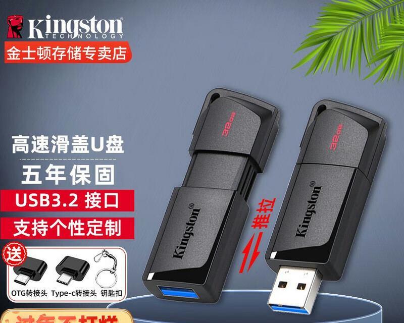 金士顿DTXM多彩优盘