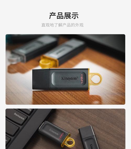金士顿DTXM多彩优盘