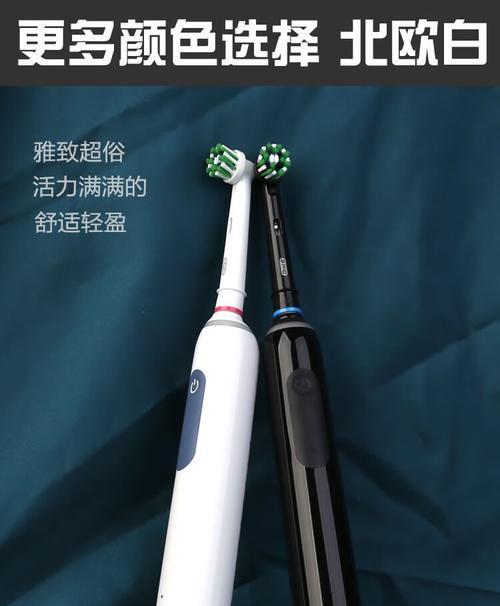 欧乐B智能电动牙刷（解读欧乐B智能电动牙刷的卓越功能与先进科技）