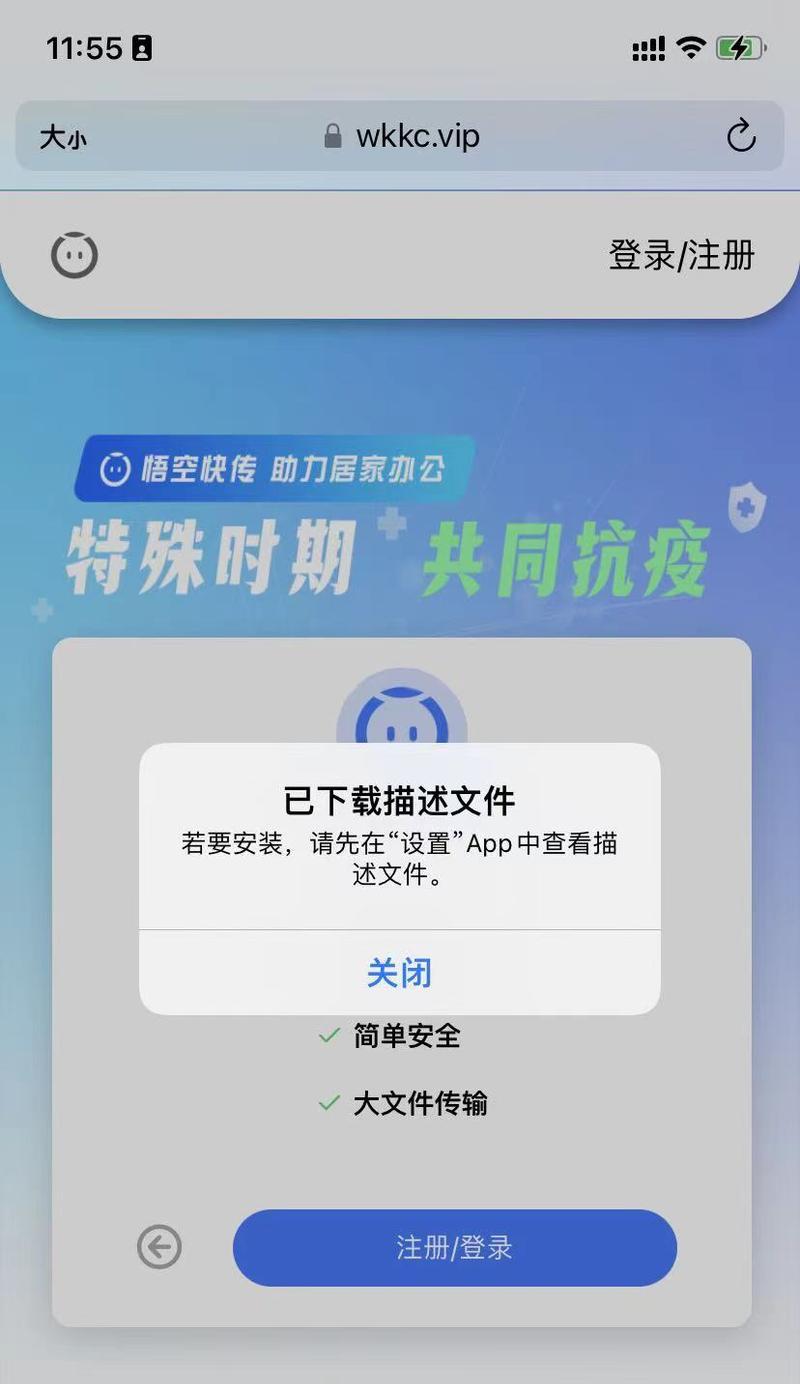 文件下载和安装指南（学会如何下载和安装文件，解决您的安装难题）