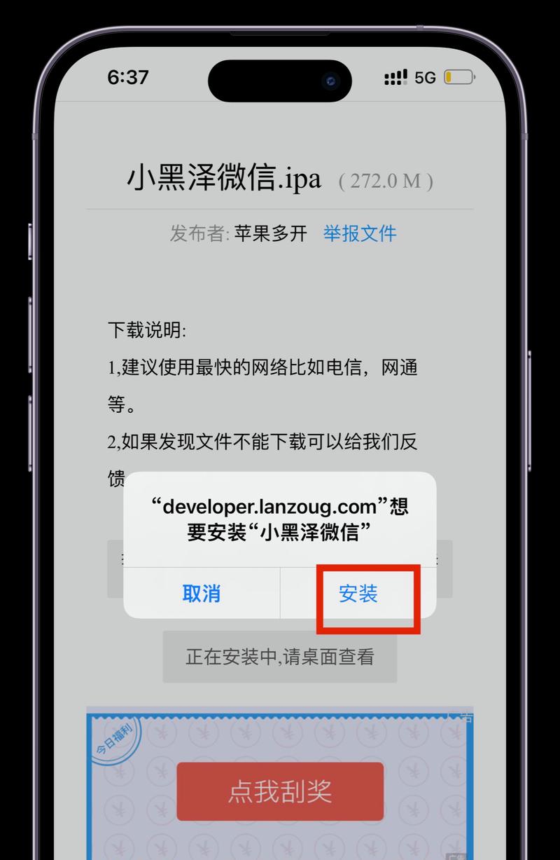 苹果是否支持微信分身？（探讨苹果手机是否可以实现微信分身功能及其关键因素）