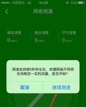 苹果13手机的网速表现如何？（从网络连接稳定性到下载速度，解析苹果13手机的网速性能）