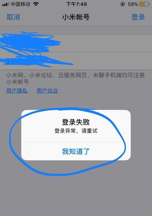 小米云服务通知关闭的正确操作方式（保护隐私，掌握权限，关闭小米云服务）