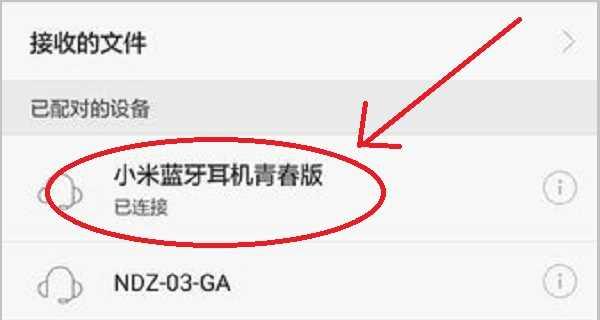 解决蓝牙连接问题的方法（蓝牙连接不上的情况及解决方案）