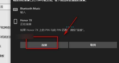 解决蓝牙连接问题的方法（蓝牙连接不上的情况及解决方案）
