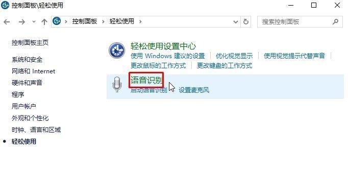 如何在Win10系统中关闭开机密码登录（简便操作让您摆脱繁琐的登录过程）