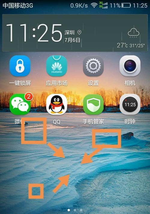 华为手机如何删除桌面软件（快速清理华为手机桌面上的多余应用）
